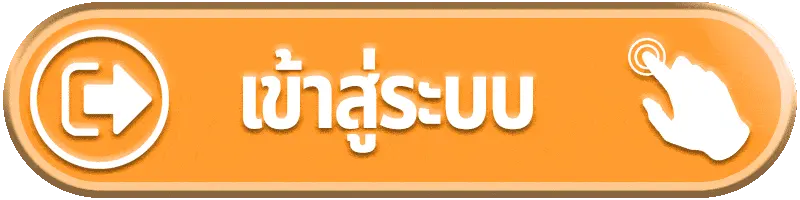 luckywin98 เข้าสู่ระบบ